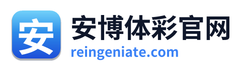 安博体彩官网 Logo